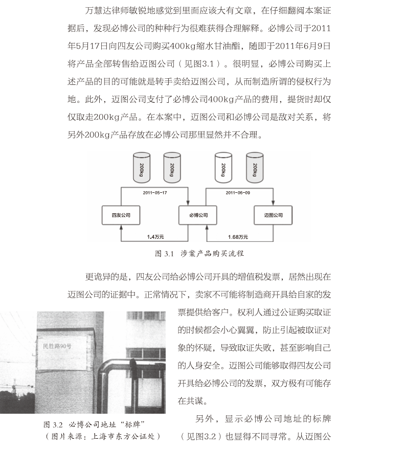 免費(fèi)贈(zèng)書(shū)活動(dòng)！《化學(xué)攻防戰(zhàn)——中美叔碳專利訴訟實(shí)錄》：告訴你一個(gè)真實(shí)的專利訴訟！