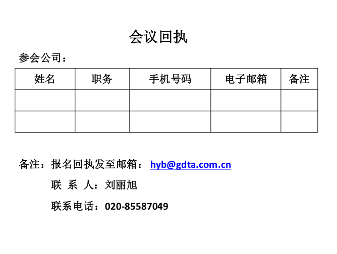 下周二直播預告！廣東商標代理服務規(guī)范研討會