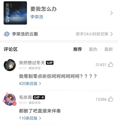 李榮浩新歌《要我怎么辦》歌詞只有九個字，歌詞幾個字重要嗎?