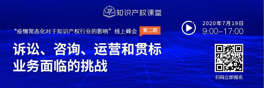 近半年12萬(wàn)多家企業(yè)消失，疫情常態(tài)化下知識(shí)產(chǎn)權(quán)行業(yè)該何去何從？