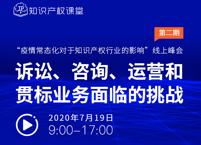 近半年12萬(wàn)多家企業(yè)消失，疫情常態(tài)化下知識(shí)產(chǎn)權(quán)行業(yè)該何去何從？