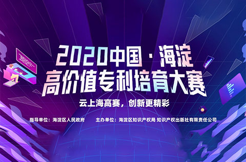 通知！2020海高賽報(bào)名時間延期至8月15日