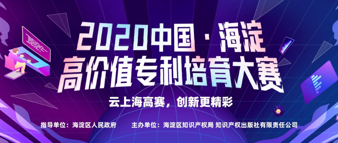 通知！2020海高賽報(bào)名時間延期至8月15日