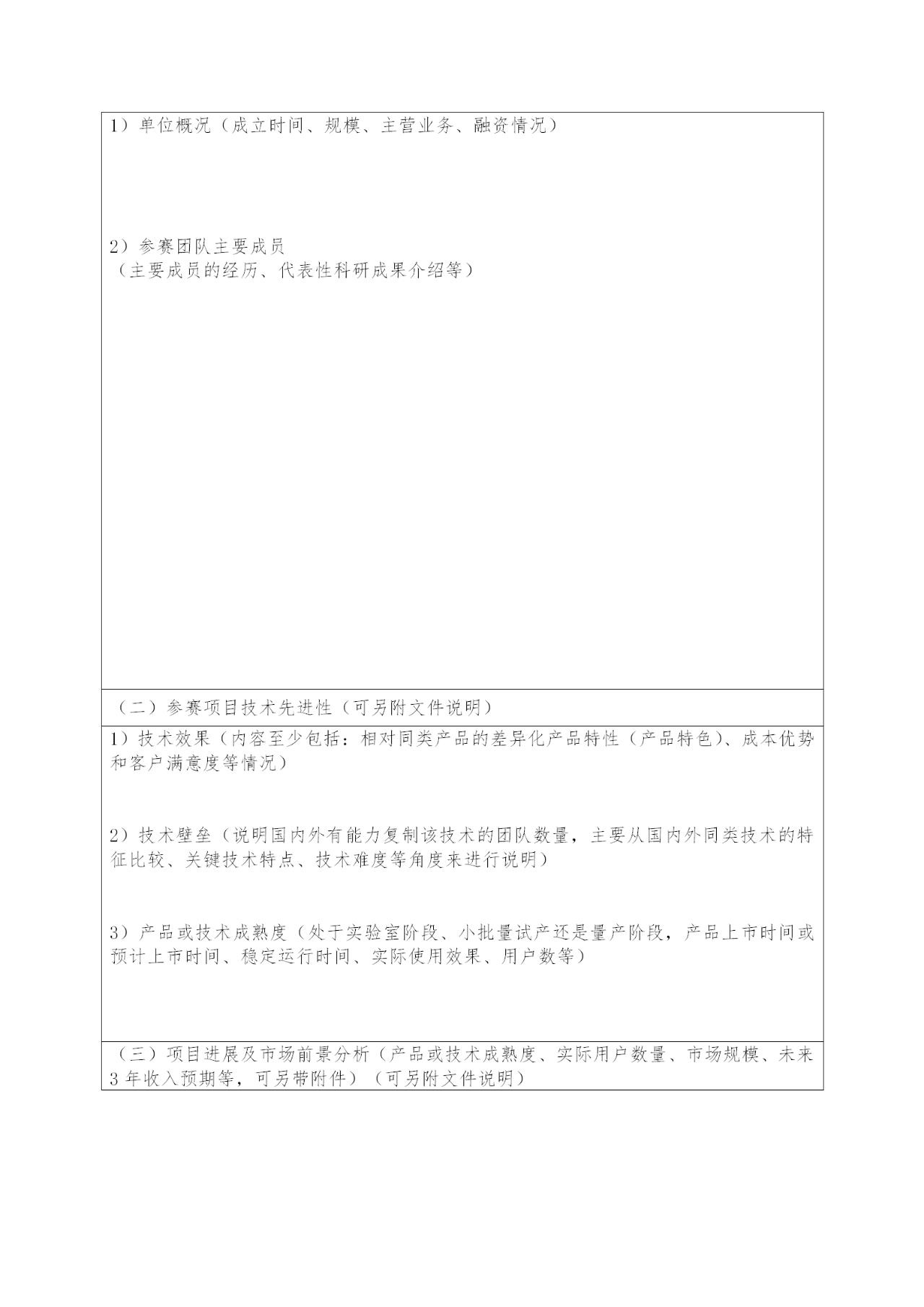 通知！2020海高賽報(bào)名時間延期至8月15日