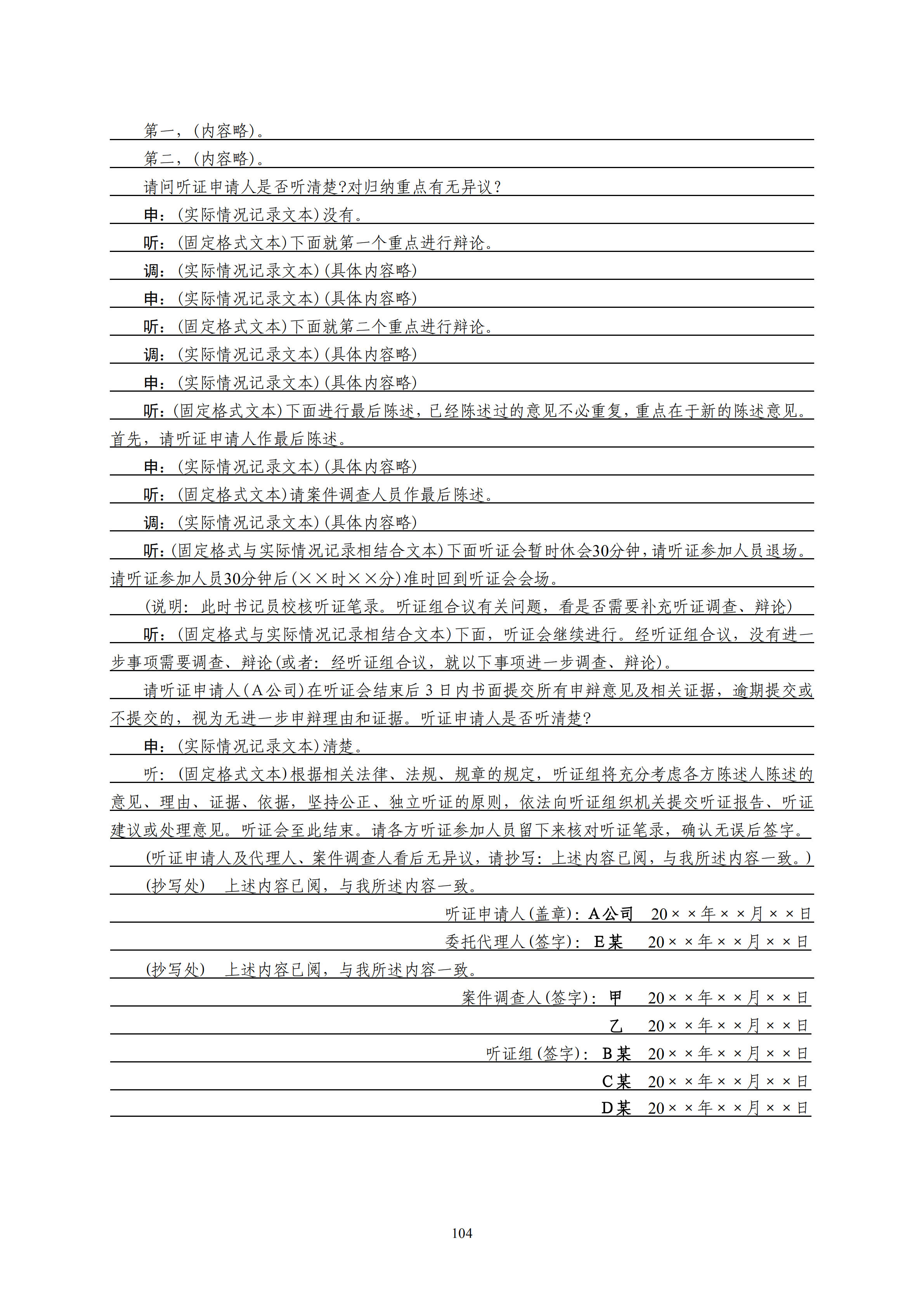 國知局：《查處假冒專利行為和辦理專利標(biāo)識標(biāo)注不規(guī)范案件指南》