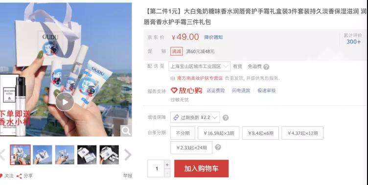 “大白兔”還是“人白免”？小心買到山寨版大白兔唇膏！