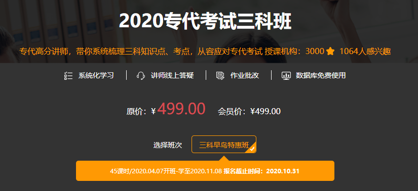 五折專代課：100小時(shí)吳觀樂(lè)實(shí)務(wù)班 & 50小時(shí)談柏軒三科班，全年最低價(jià)！