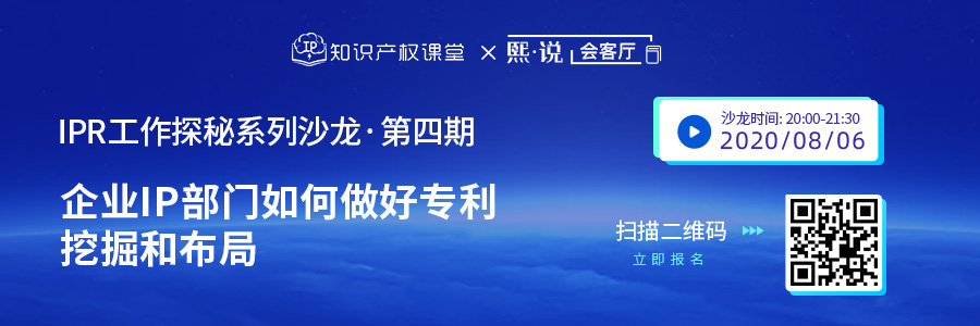 IP部門該如何做好專利挖掘布局，助攻企業(yè)技術(shù)創(chuàng)新？