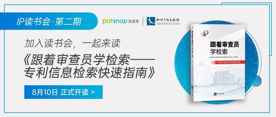 《跟著審查員學檢索》，14天帶你讀書+檢索入門！