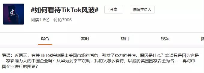 TikTok專利侵權(quán)？被Facebook抄襲？字節(jié)跳動有點忙