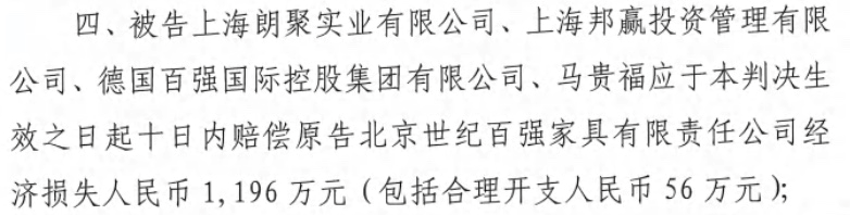 百?gòu)?qiáng)家具獲賠1196萬(wàn)！或?yàn)橹袊?guó)家居行業(yè)歷史上最高判賠額的商標(biāo)侵權(quán)案