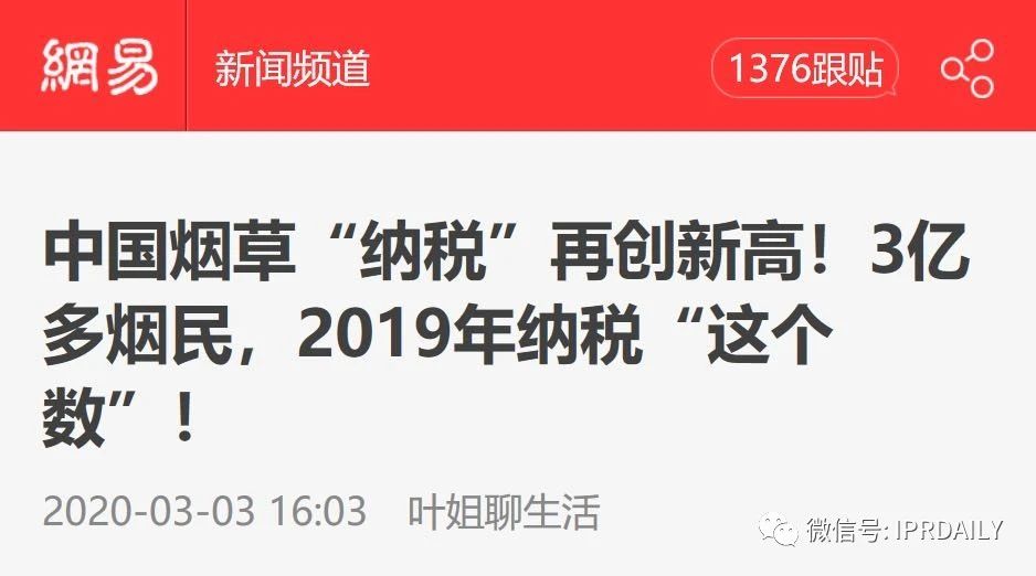 “天眼”香煙商標知幾何？——摩知輪數(shù)據(jù)及背景解析