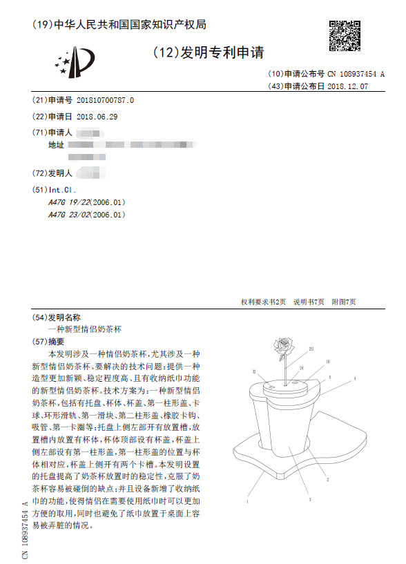 七夕節(jié)，知識(shí)產(chǎn)權(quán)人的高逼格禮物！