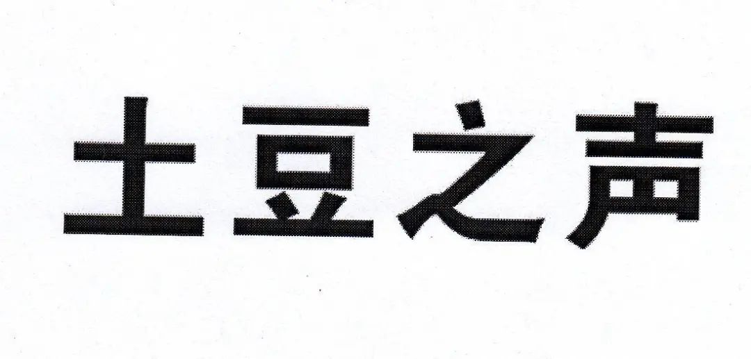 #晨報#Nitride對侵犯其UV LED專利的4家公司提起訴訟；好麗友申請“土豆之道”被駁回，商標之道需遵守