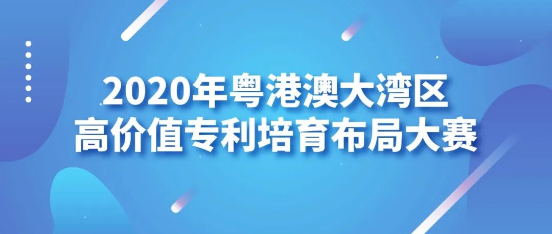 2020灣高賽獲獎名單出爐！256萬獎金花落誰家？