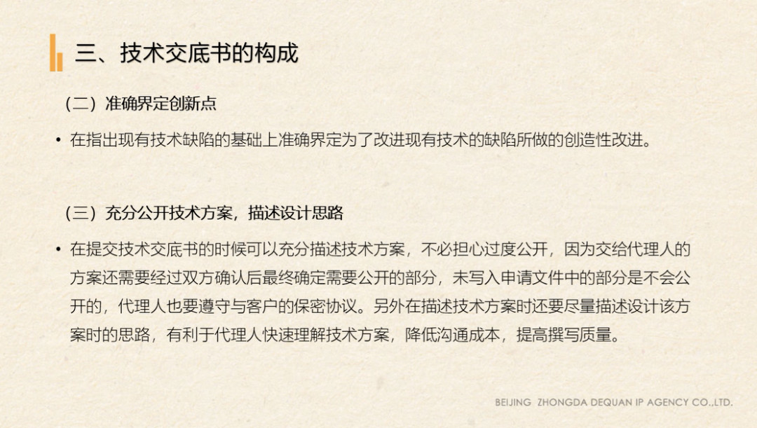 4天速成！專利申請(qǐng)&撰寫(xiě)直通班，幫你從小白變身大神