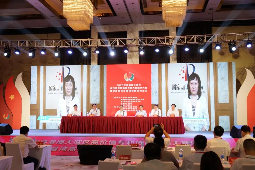 2020年粵港澳大灣區(qū)高價(jià)值專利培育布局大賽圓滿收官！