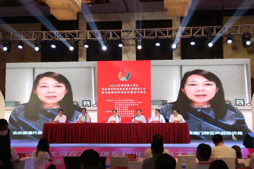 2020年粵港澳大灣區(qū)高價(jià)值專利培育布局大賽圓滿收官！