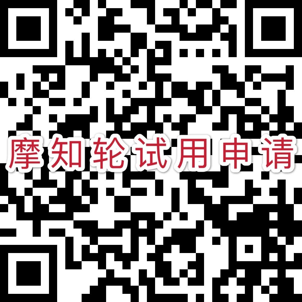 今天！只要9.9元，解鎖摩知輪全線功能！