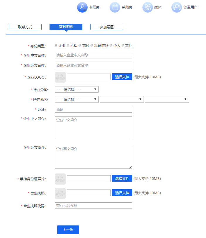 注冊指引來了！2020粵港澳大灣區(qū)知識產(chǎn)權(quán)交易博覽會邀您報名