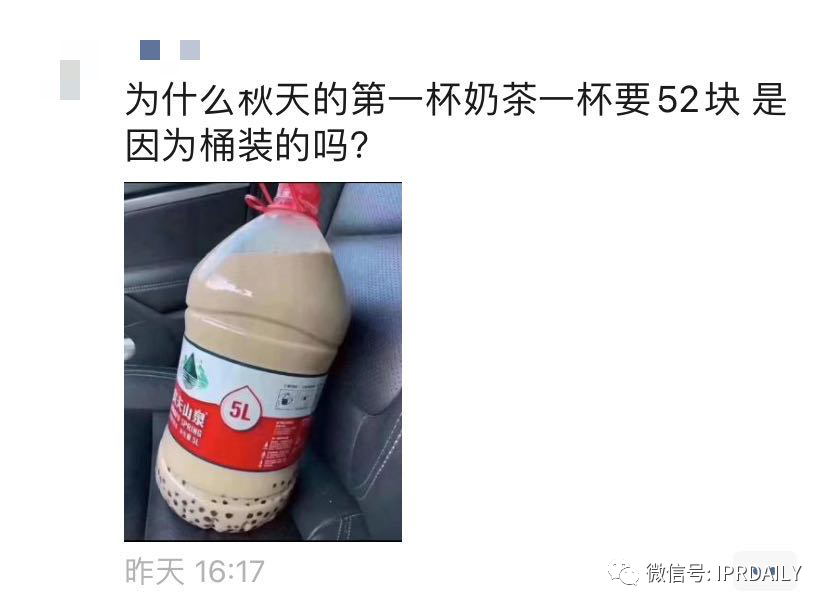 “秋天第一杯奶茶”商標(biāo)、公司名稱(chēng)相繼被申請(qǐng)！怎么回事？