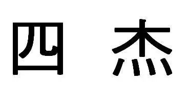 #晨報#中國500強(qiáng)企業(yè)秀出“高研值”，擁有發(fā)明專利超48萬件；商標(biāo)“被”注銷，代理機(jī)構(gòu)難逃其責(zé)