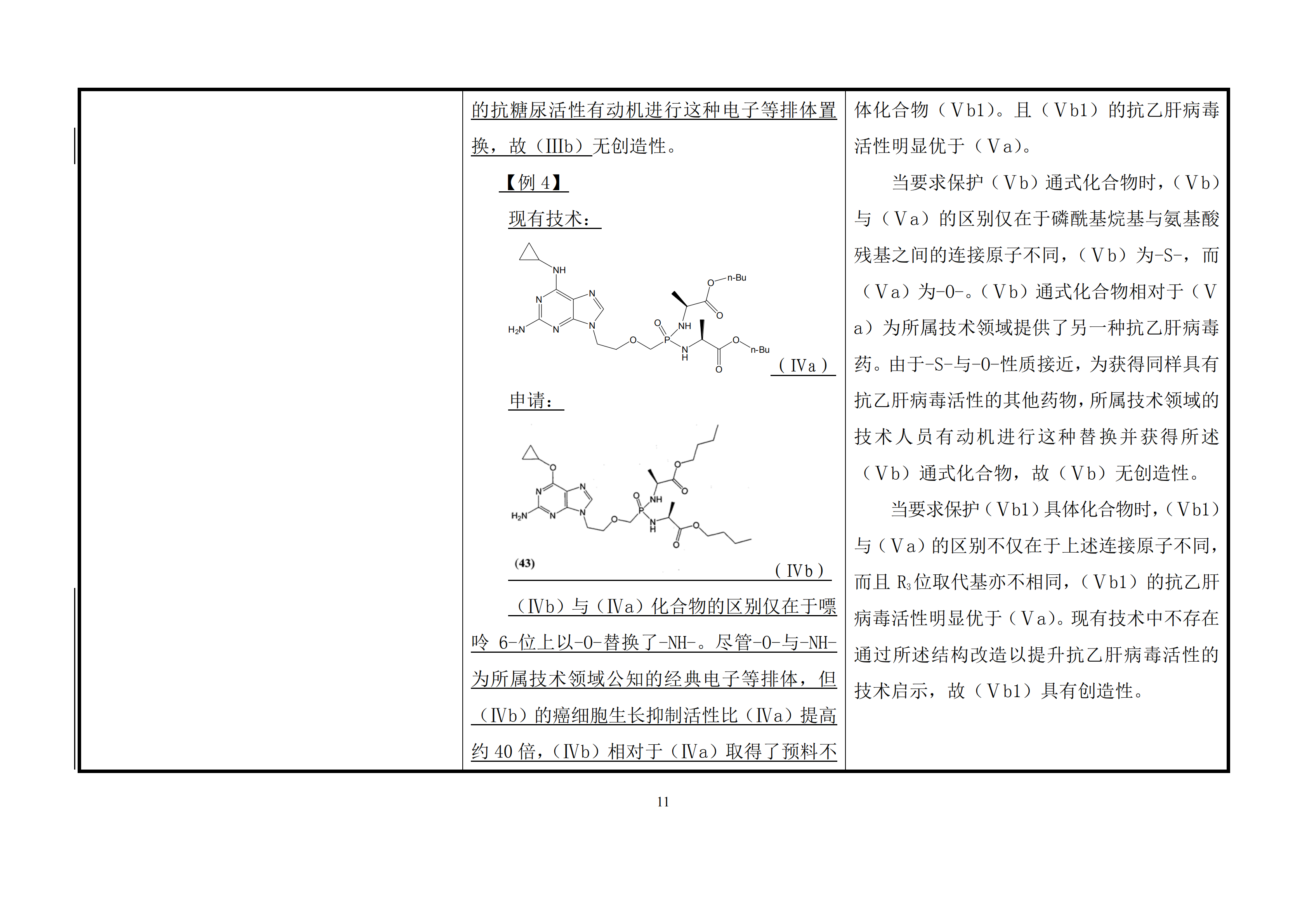 修改對照表｜國知局發(fā)布《專利審查指南修改草案》（第一批征求意見稿）全文