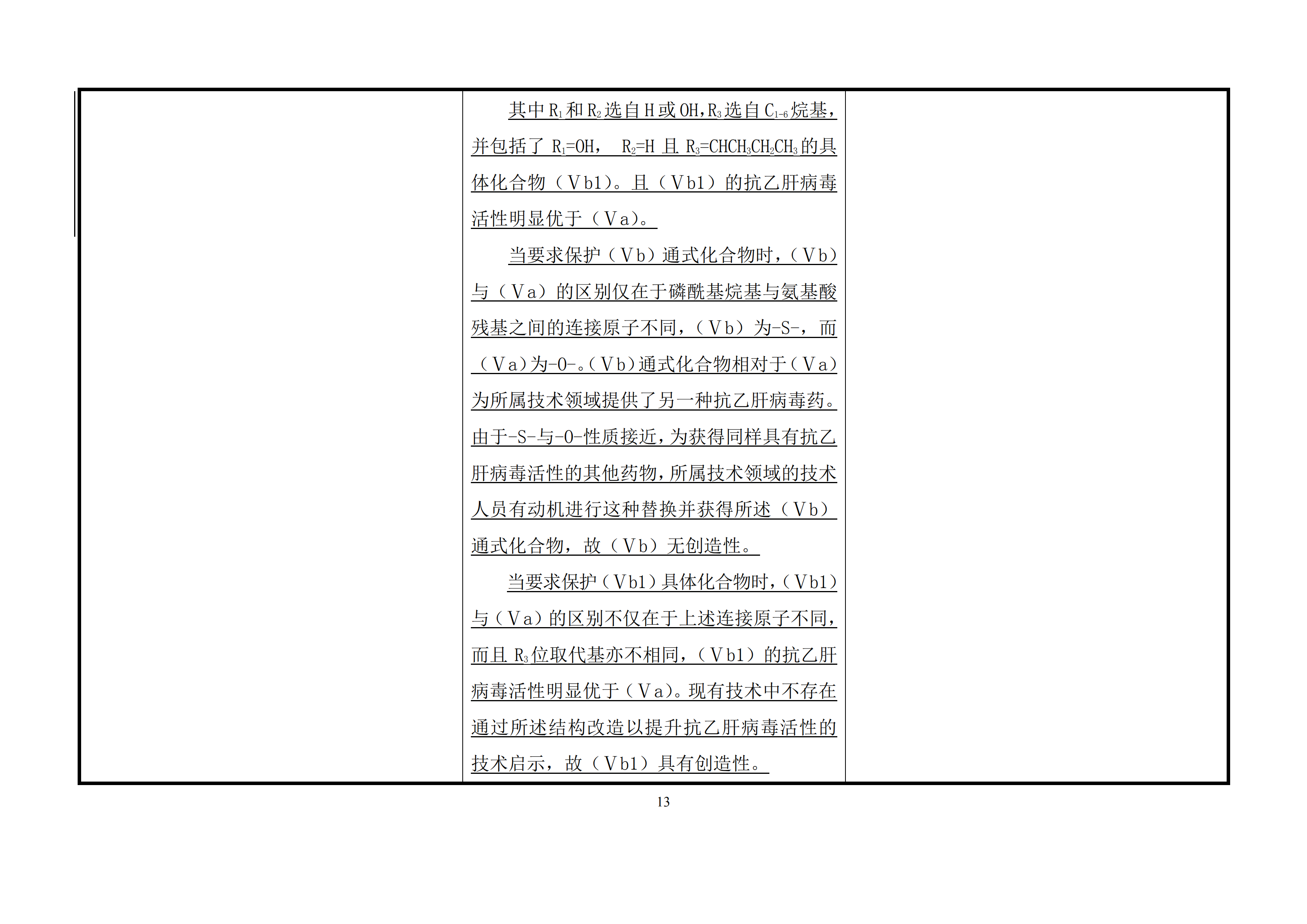 修改對照表｜國知局發(fā)布《專利審查指南修改草案》（第一批征求意見稿）全文