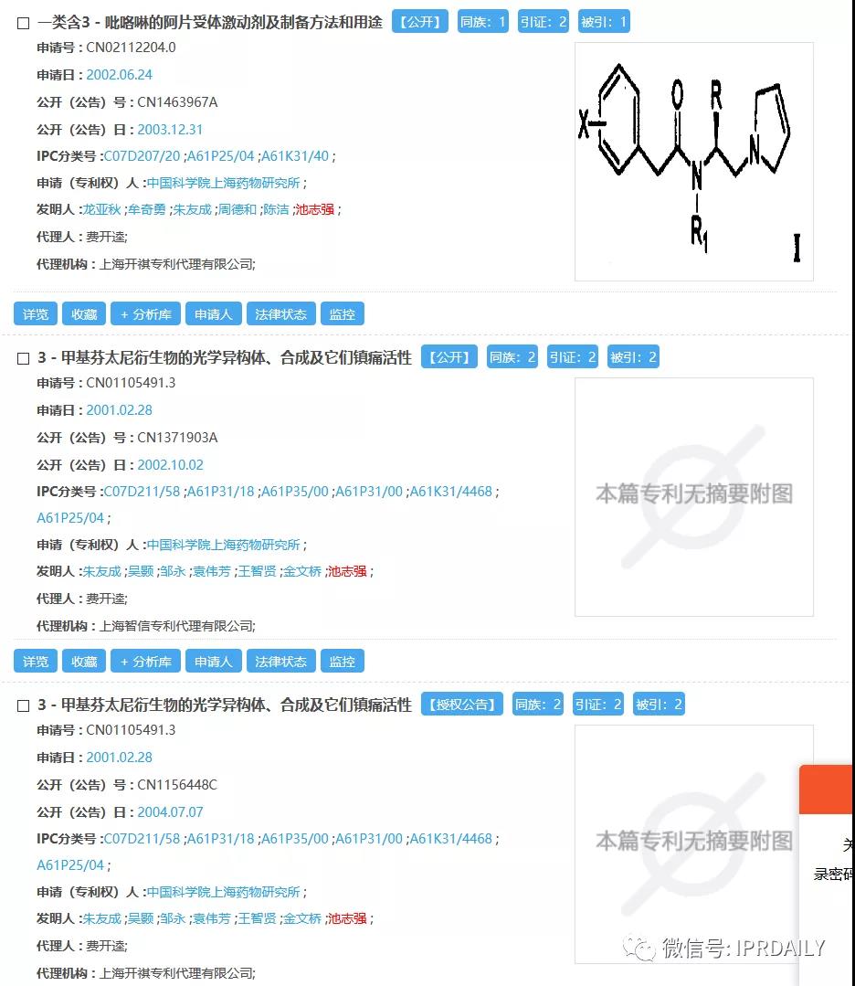 感恩祖國，匯總2020年逝世的二十幾位院士所申請的專利以表緬懷之情！