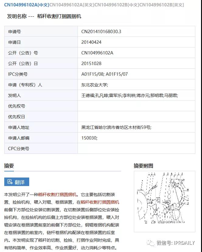 感恩祖國，匯總2020年逝世的二十幾位院士所申請的專利以表緬懷之情！