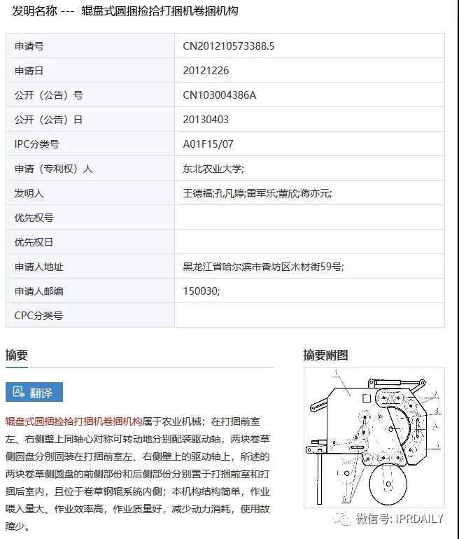 感恩祖國，匯總2020年逝世的二十幾位院士所申請的專利以表緬懷之情！