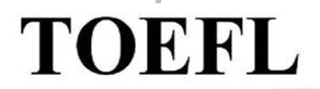 “TOEFL”商標(biāo)構(gòu)成復(fù)制、翻譯，予以無效宣告