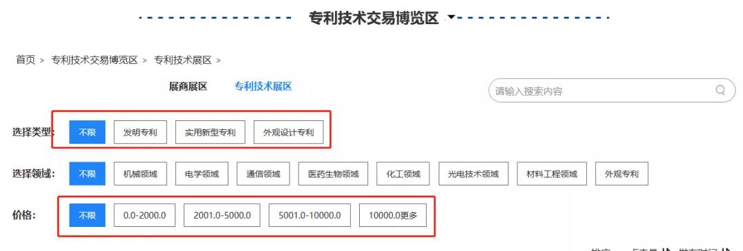 云端展示技術(shù)，共譜專利華章！2020知交會專利技術(shù)交易展館介紹來了