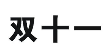 #晨報(bào)#提醒 | 知識(shí)產(chǎn)權(quán)師考前準(zhǔn)備：準(zhǔn)考證打??；專利法修正案草案三審：為藥品專利糾紛早期解決機(jī)制提供法律依據(jù)