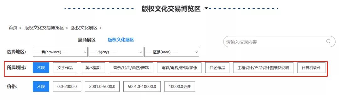 匯聚文化創(chuàng)新，強(qiáng)化版權(quán)保護(hù)！2020知交會版權(quán)文化交易展館介紹來了