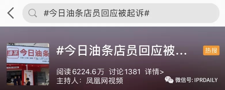 今日頭條起訴今日油條！這家公司還申請了今日面條、明日油條、餅多多、快手抓餅……