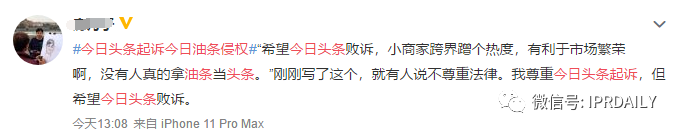 今日頭條起訴今日油條！這家公司還申請了今日面條、明日油條、餅多多、快手抓餅……