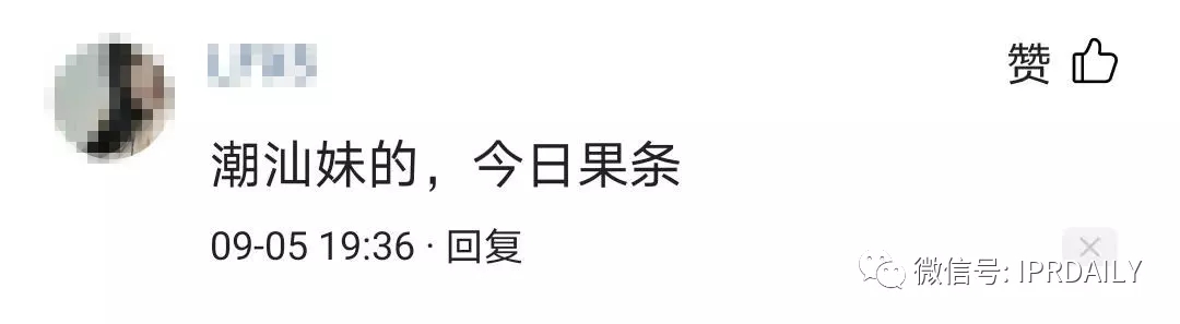 今日頭條起訴今日油條！這家公司還申請了今日面條、明日油條、餅多多、快手抓餅……