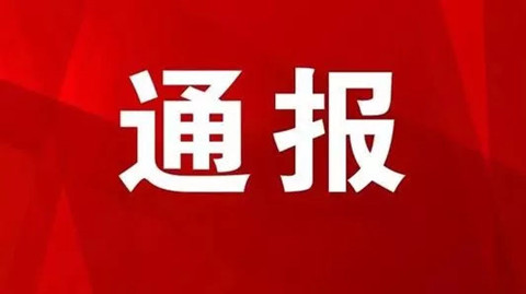 予以警告處分！代理機構(gòu)及企業(yè)違反專利預(yù)審行為管理規(guī)定被通報