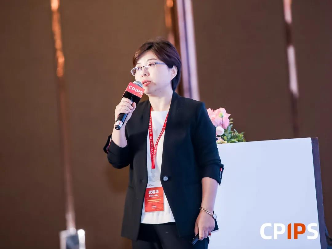 CPIPS 2020 于上海順利舉辦