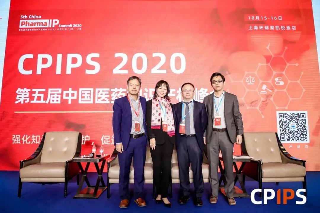 CPIPS 2020 于上海順利舉辦