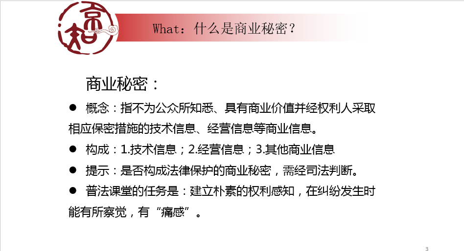 企業(yè)必看的公開課！商業(yè)秘密糾紛訴訟易發(fā)生在哪些場(chǎng)合？