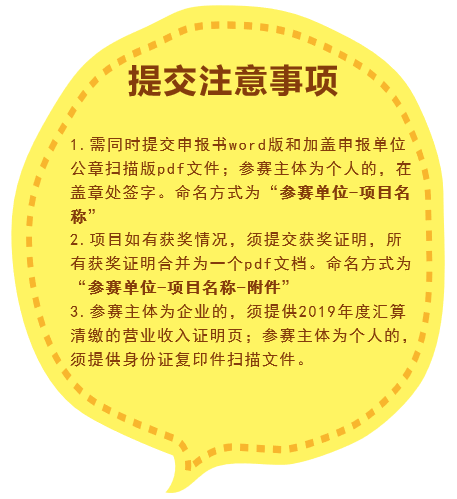 報(bào)名攻略 | 第四屆全國(guó)機(jī)器人專利創(chuàng)新創(chuàng)業(yè)大賽