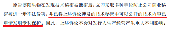 索賠6900萬的商業(yè)秘密案一審判決：愛興生物敗訴！科美診斷距上市僅一步之遙