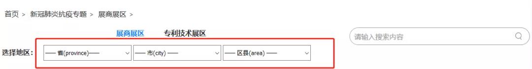 科技抗疫成果匯聚，知識(shí)產(chǎn)權(quán)保駕護(hù)航！2020知交會(huì)新冠肺炎抗疫專題介紹來了