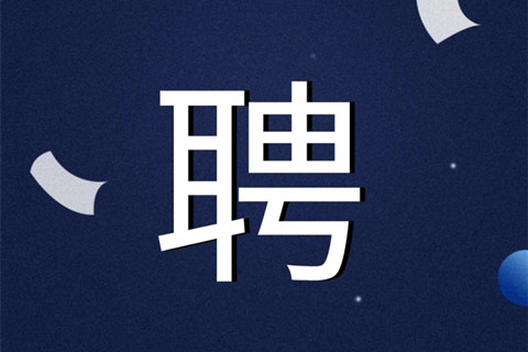 等你來！2021年國家知識產(chǎn)權(quán)局專利局專利審查協(xié)作中心招聘了！