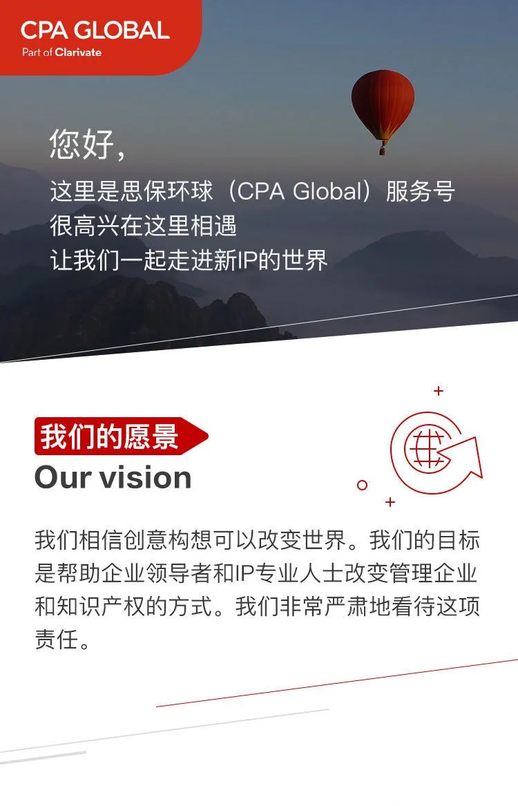 思保環(huán)球（CPA Global）服務號正式上線！