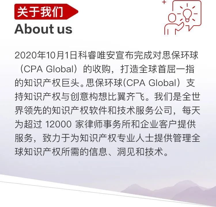 思保環(huán)球（CPA Global）服務號正式上線！