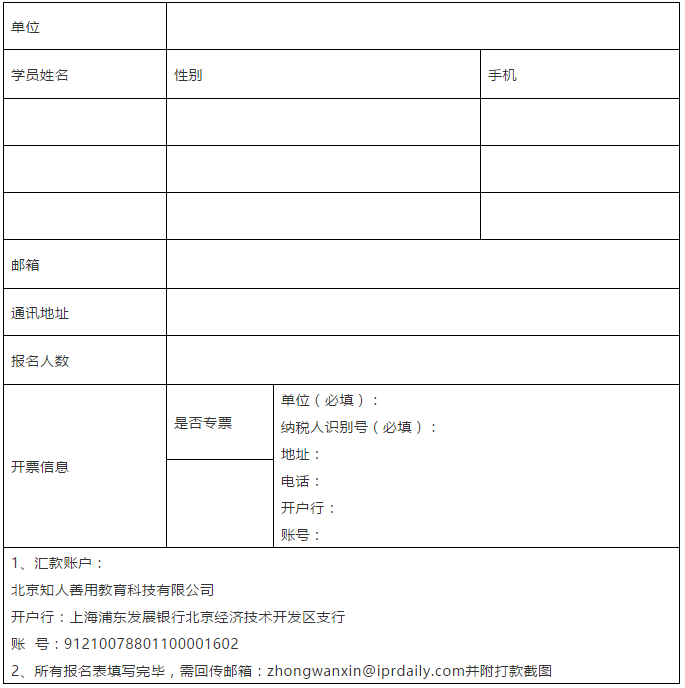 突圍增長！首期「涉外專利代理高級研修班」來啦！