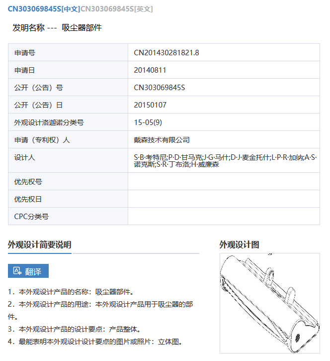 判賠100萬！戴森VS小狗電器專利侵權(quán)案一審宣判